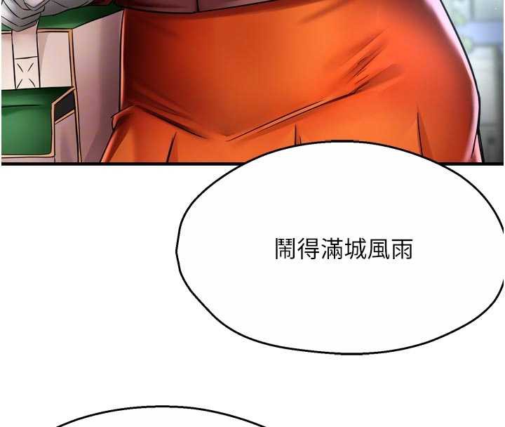 痒乐多阿姨第85話-獨自苦惱的代價