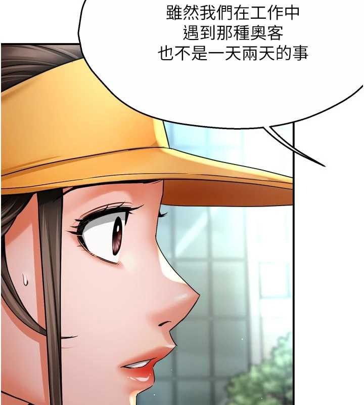 痒乐多阿姨第85話-獨自苦惱的代價