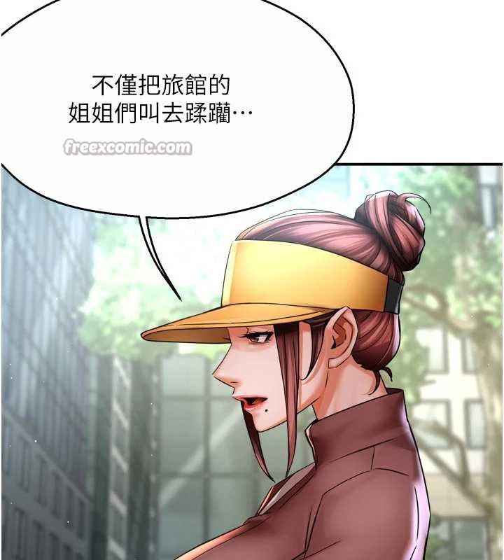 痒乐多阿姨第85話-獨自苦惱的代價