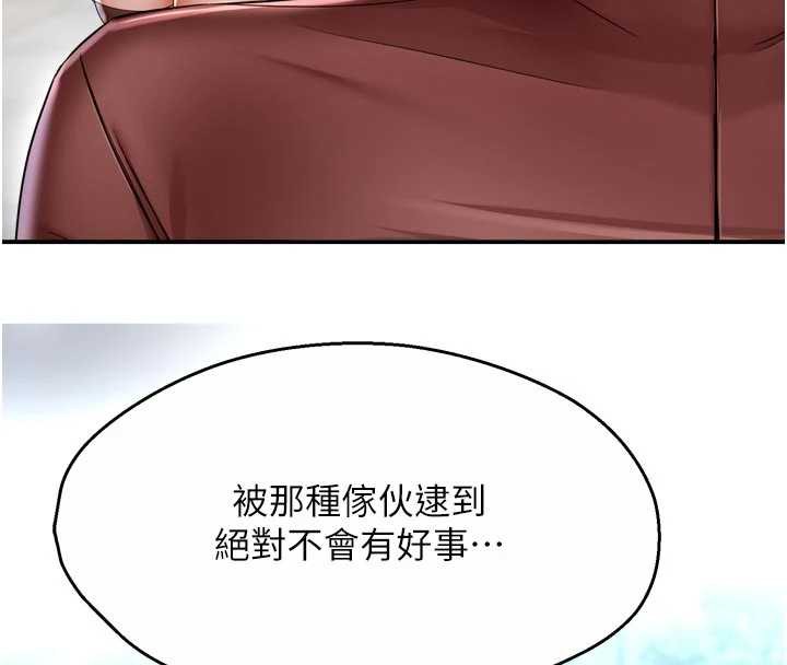 痒乐多阿姨第85話-獨自苦惱的代價