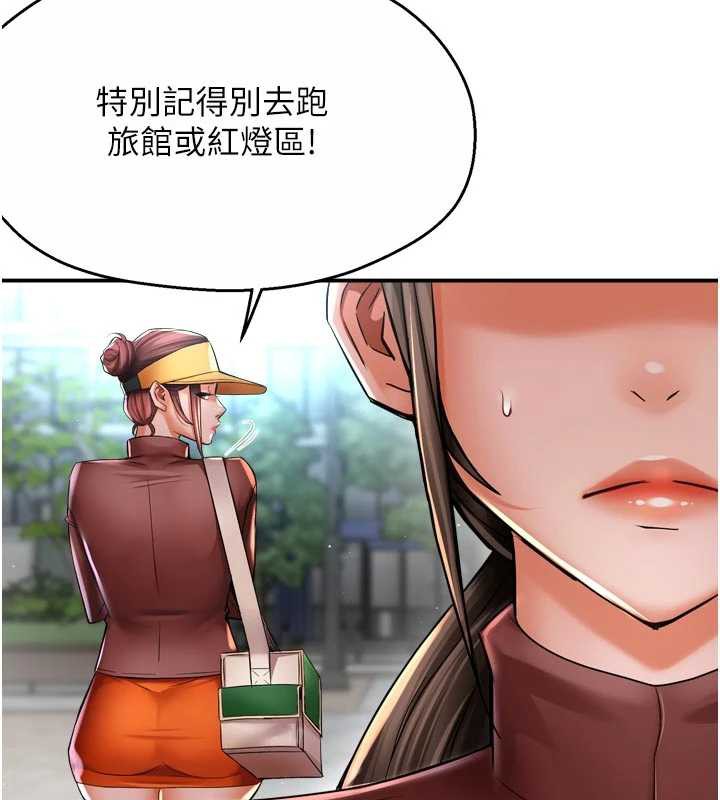 痒乐多阿姨第85話-獨自苦惱的代價