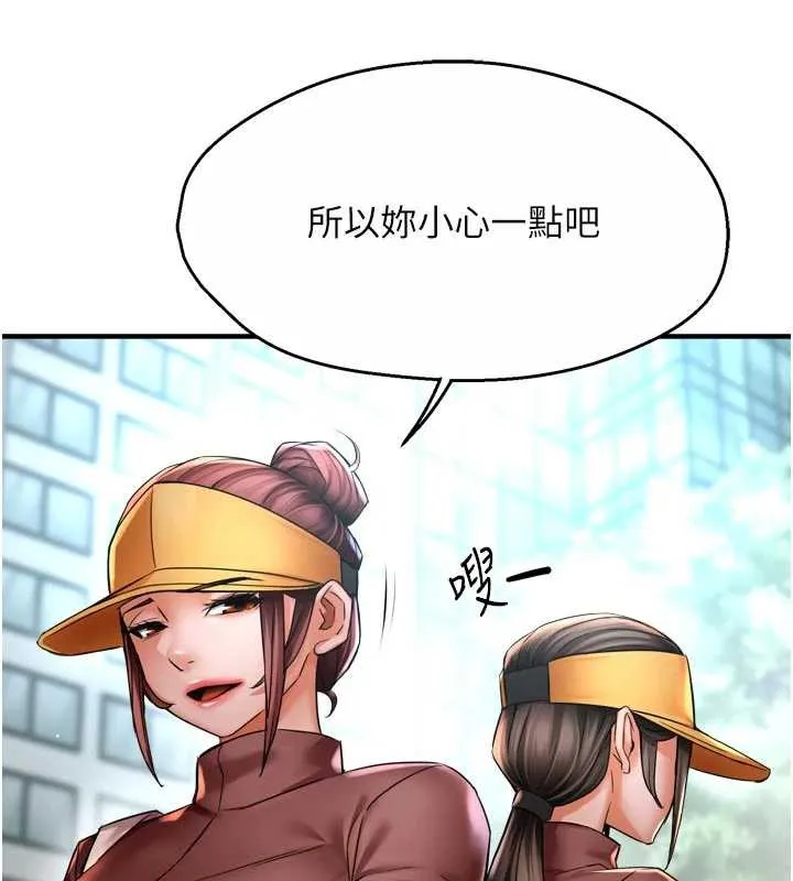 癢樂多阿姨第85話-獨自苦惱的代價