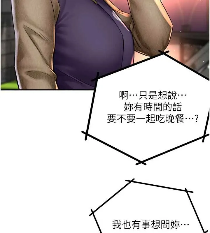 痒乐多阿姨-第85話-獨自苦惱的代價 - 图片 117