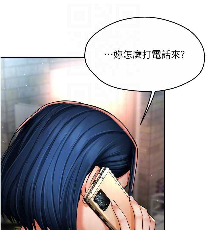 痒乐多阿姨第85話-獨自苦惱的代價