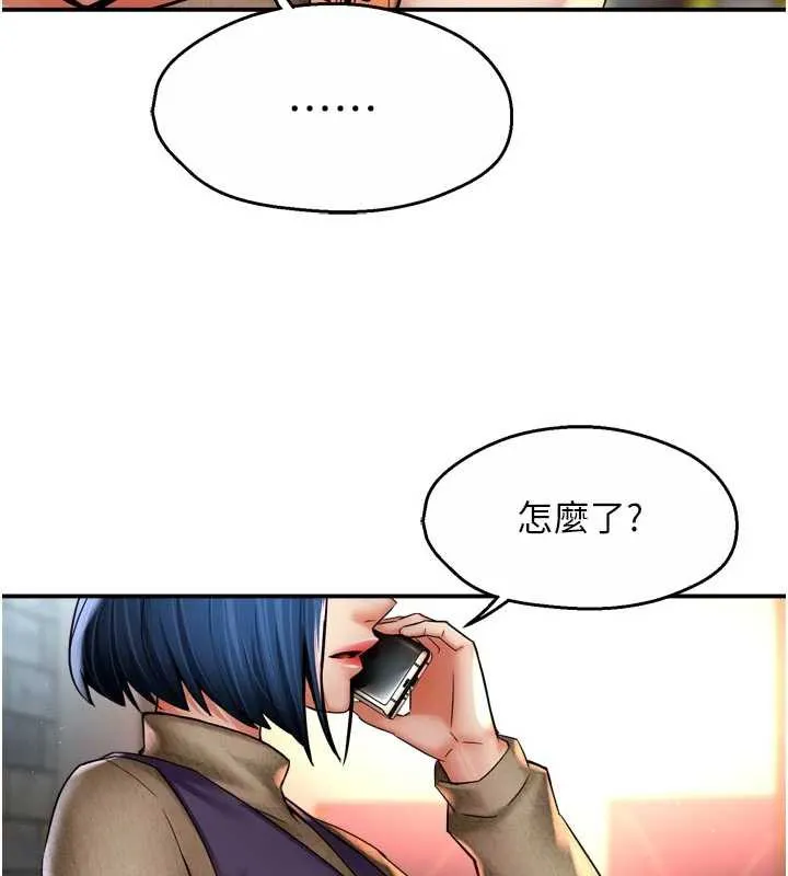 痒乐多阿姨-第85話-獨自苦惱的代價 - 图片 116