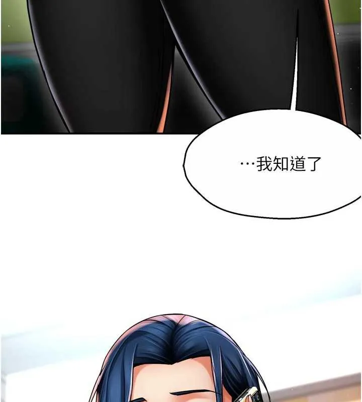 癢樂多阿姨第85話-獨自苦惱的代價
