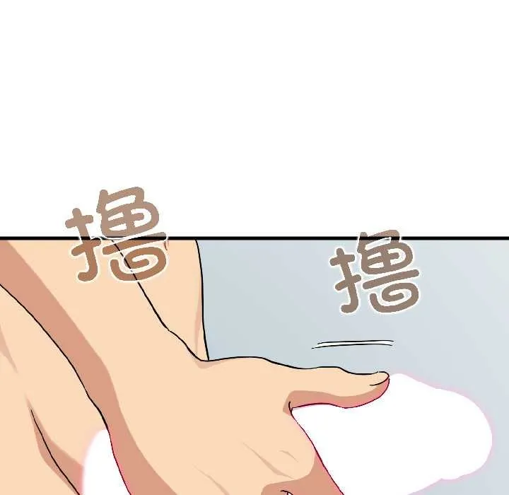 发小碰不得第94話