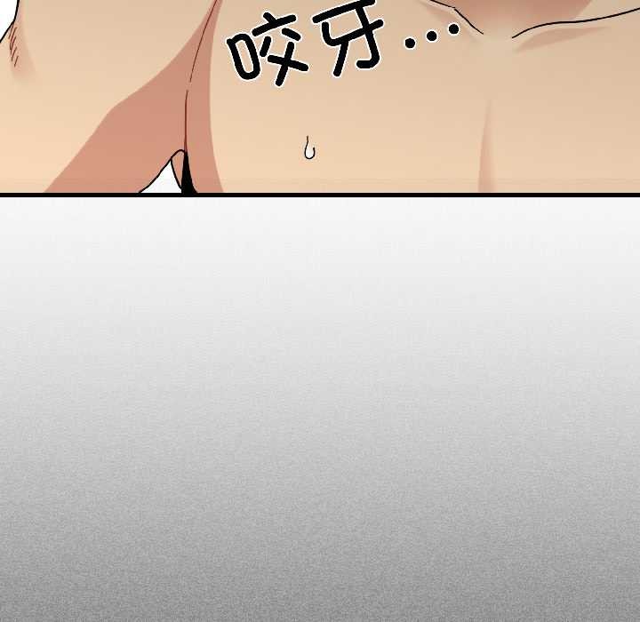 发小碰不得第94話