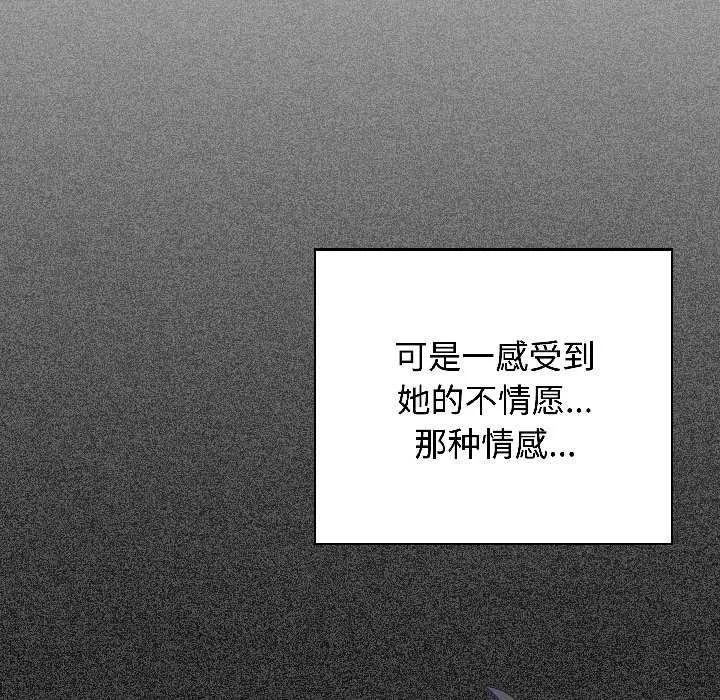 发小碰不得-第94話 - 图片 23