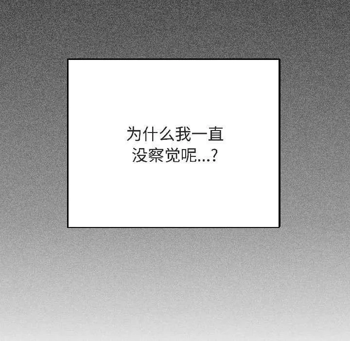 发小碰不得-第94話 - 图片 31