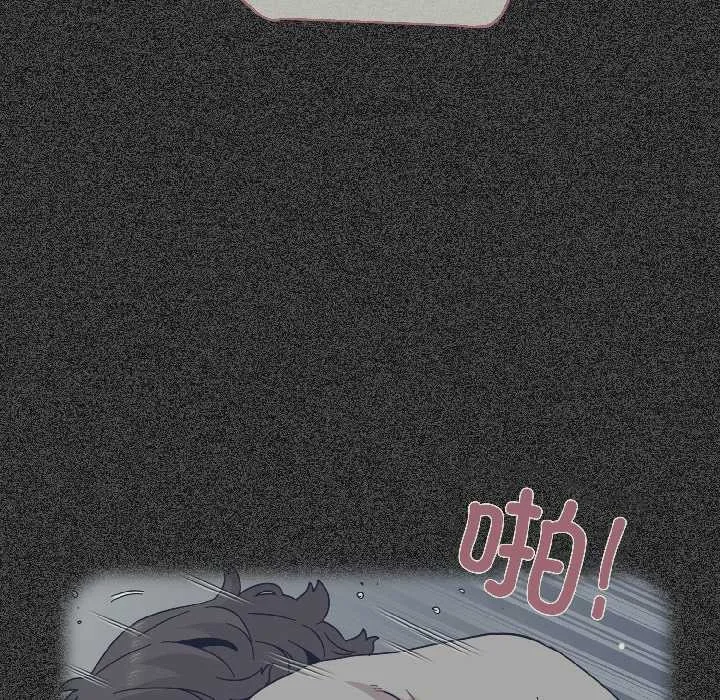 发小碰不得第94話