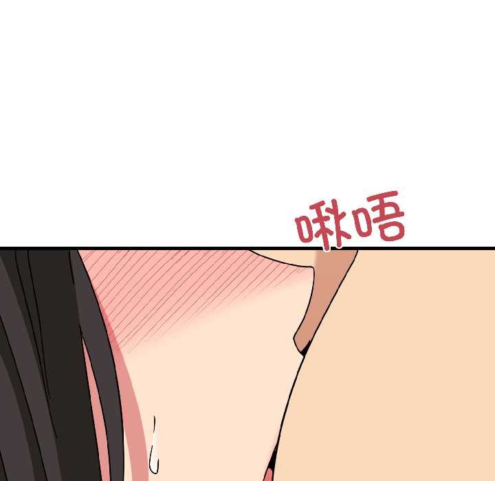 发小碰不得第94話