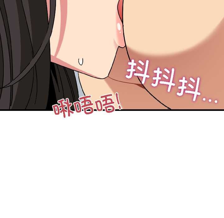 发小碰不得第94話