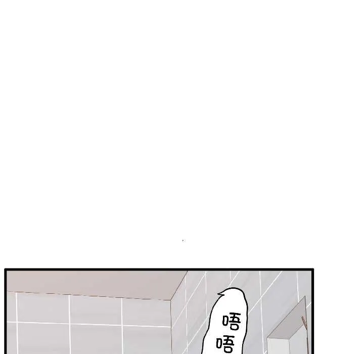 发小碰不得-第94話 - 图片 89