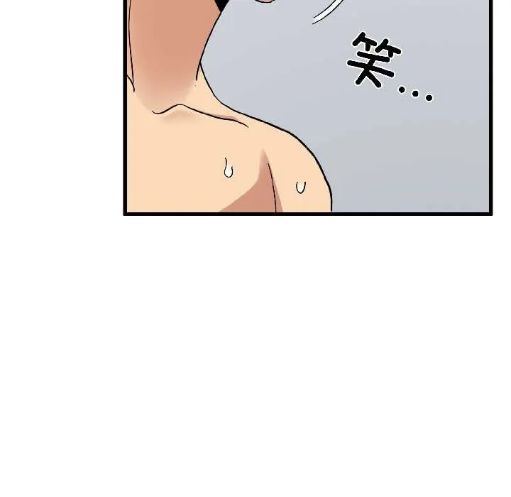 发小碰不得-第94話 - 图片 128