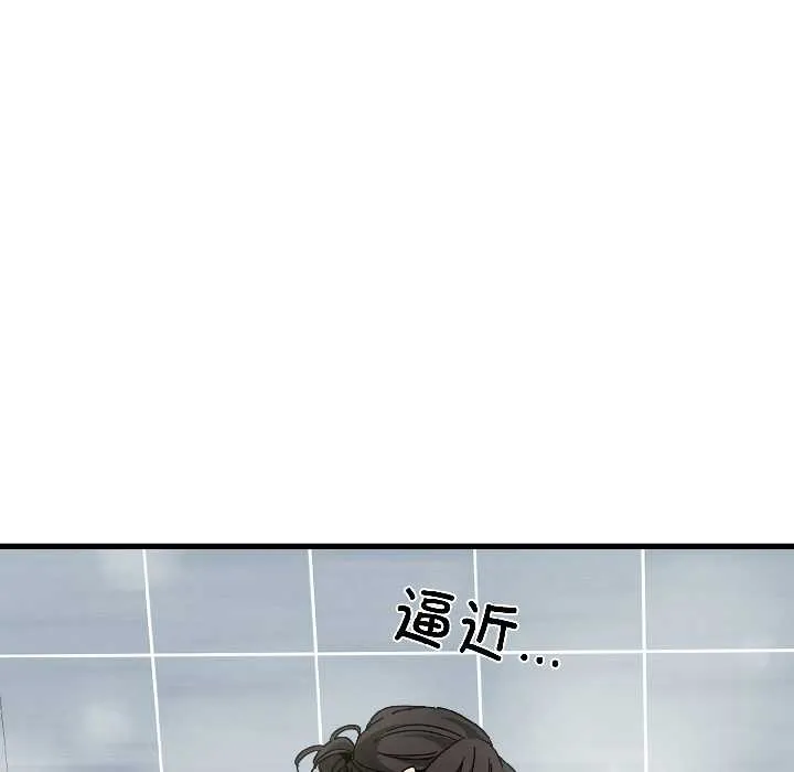 发小碰不得第94話