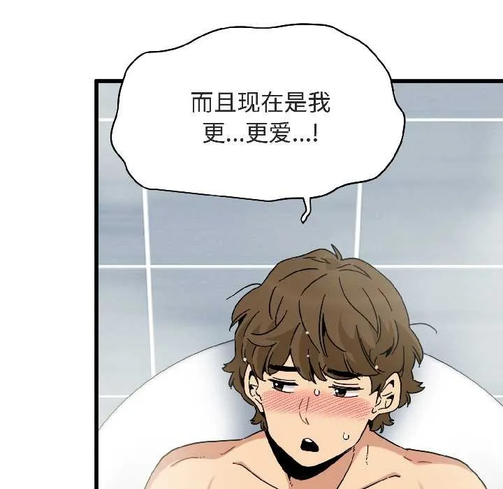 发小碰不得-第94話 - 图片 161