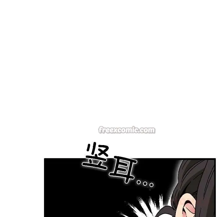 发小碰不得第94話