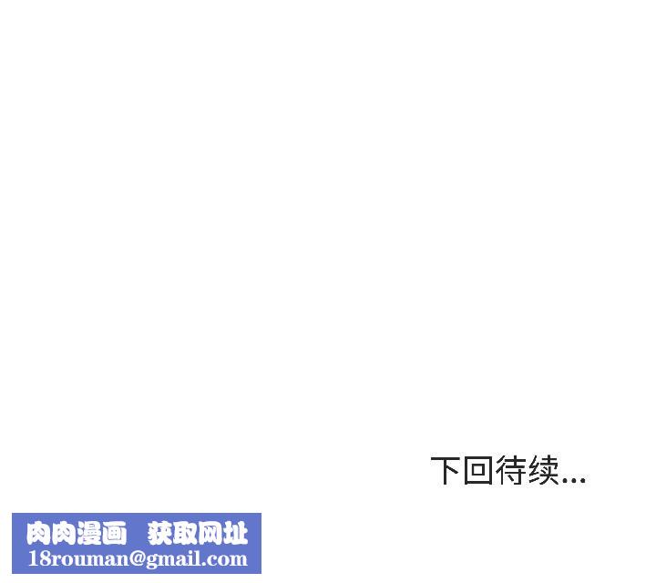 发小碰不得第94話