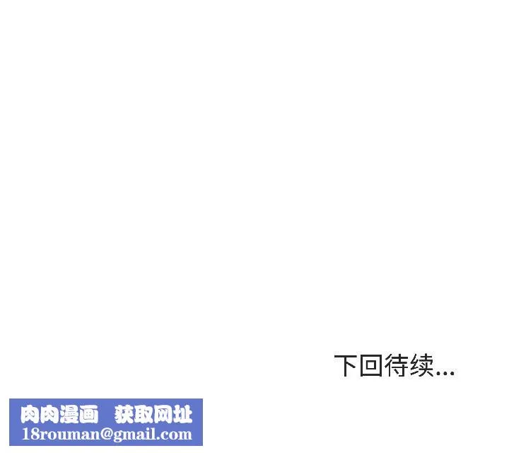发小碰不得第94話