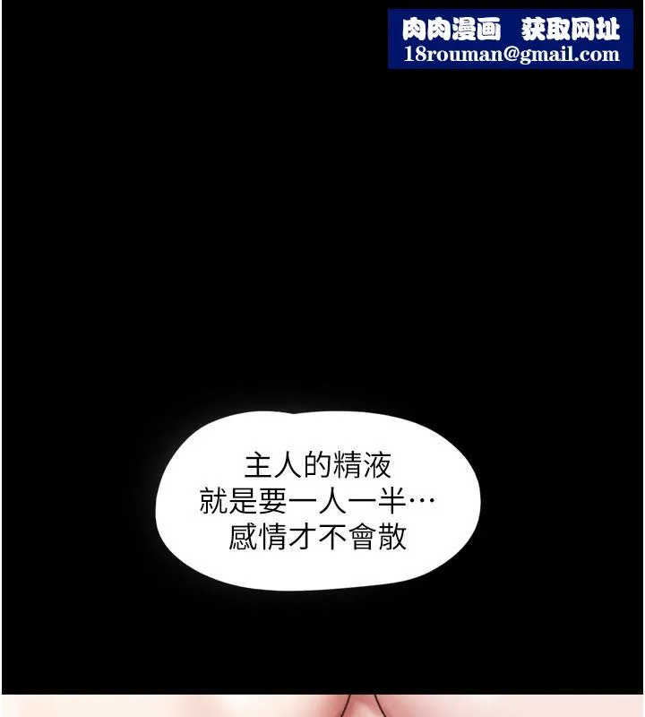 韶恩-第75話-女伴的耐力測試 - 图片 1