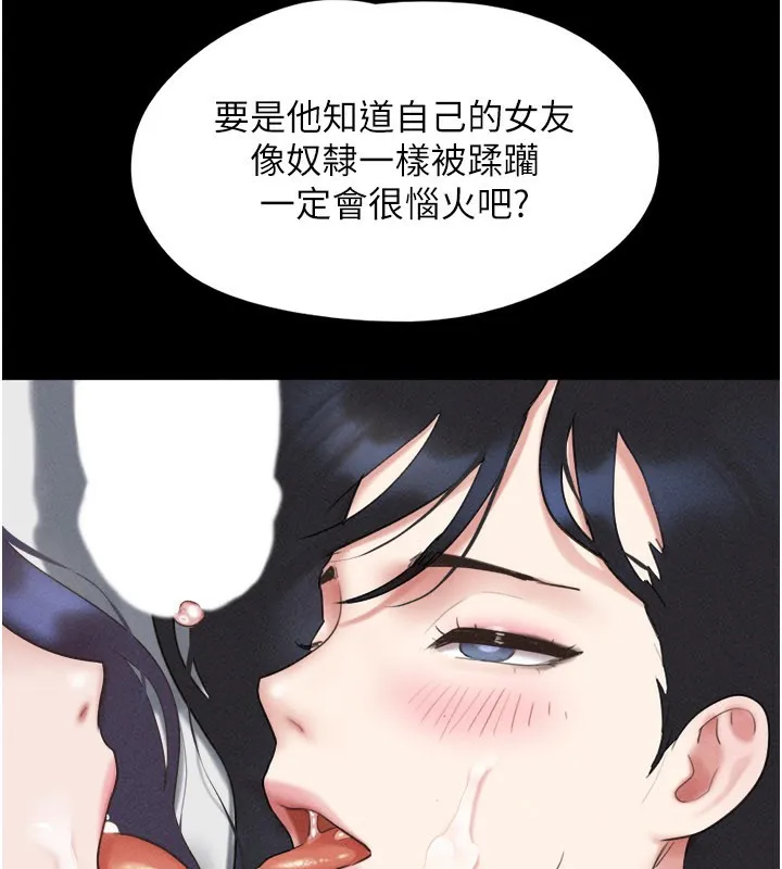 韶恩-第75話-女伴的耐力測試 - 图片 8