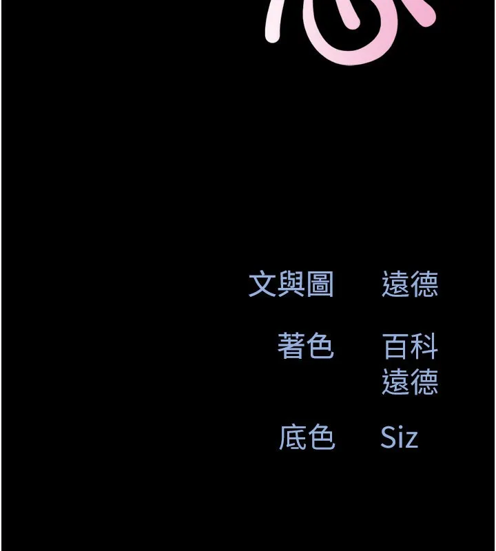 韶恩-第75話-女伴的耐力測試 - 图片 18