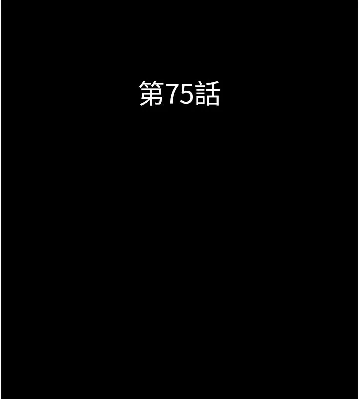 韶恩-第75話-女伴的耐力測試 - 图片 19