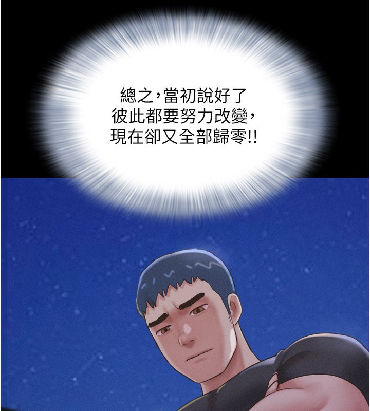 韶恩第75話-女伴的耐力測試