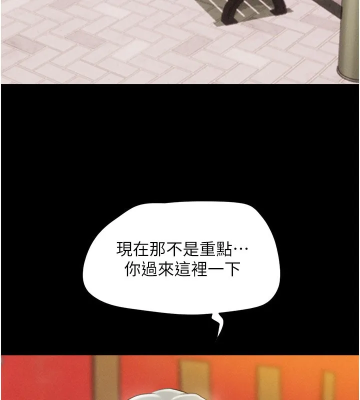 韶恩-第75話-女伴的耐力測試 - 图片 38