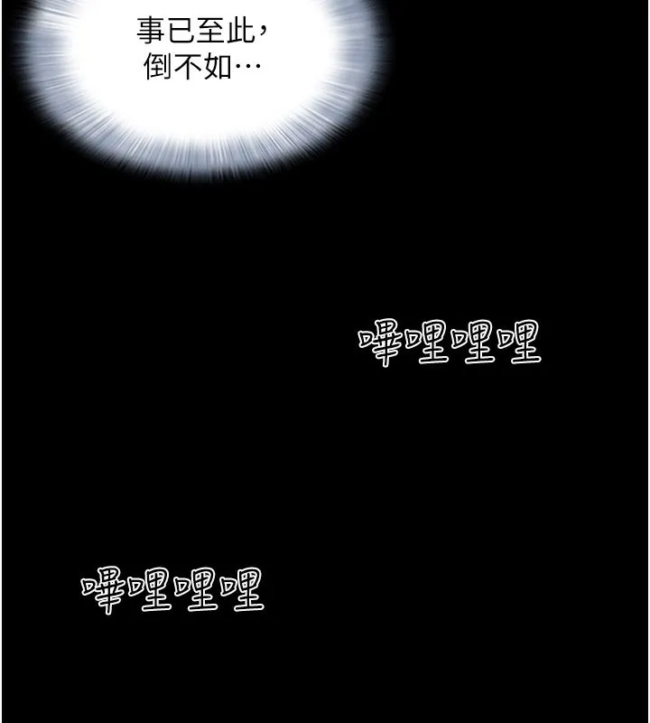 韶恩-第75話-女伴的耐力測試 - 图片 35