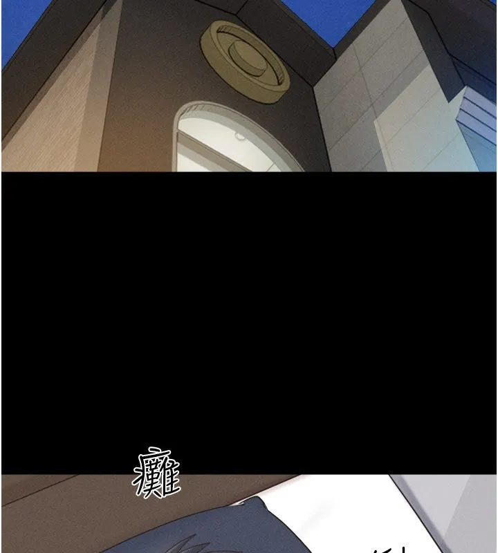 韶恩-第75話-女伴的耐力測試 - 图片 44