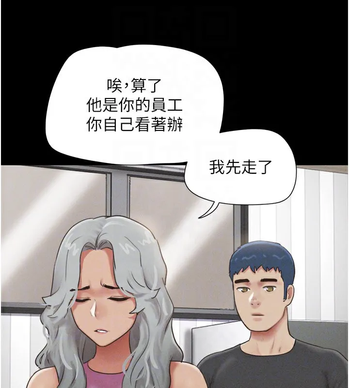 韶恩-第75話-女伴的耐力測試 - 图片 49