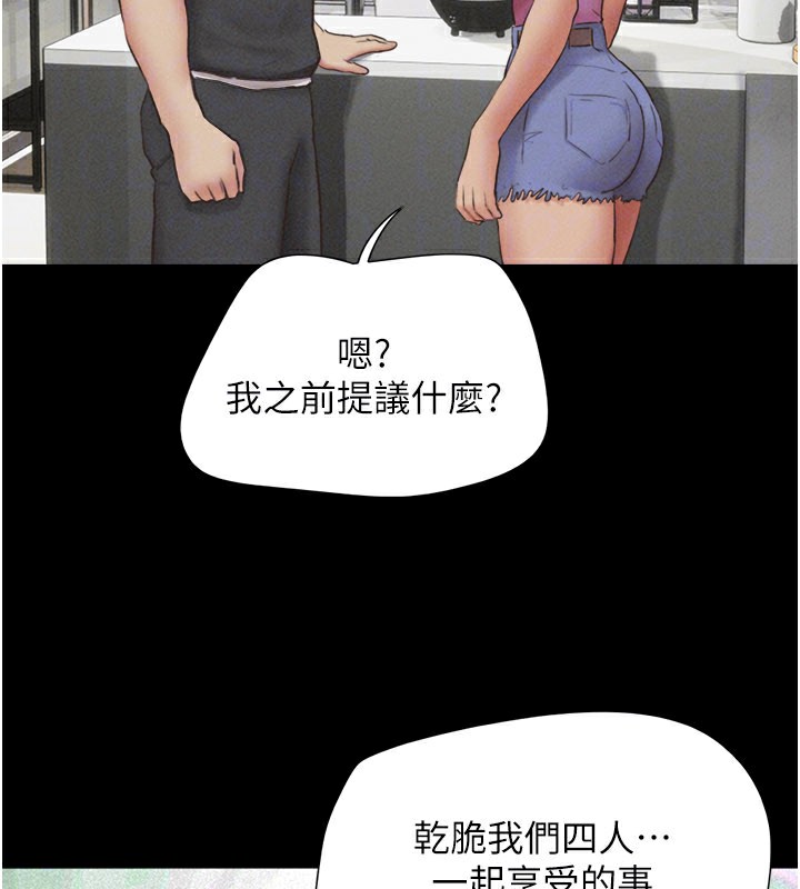 韶恩第75話-女伴的耐力測試