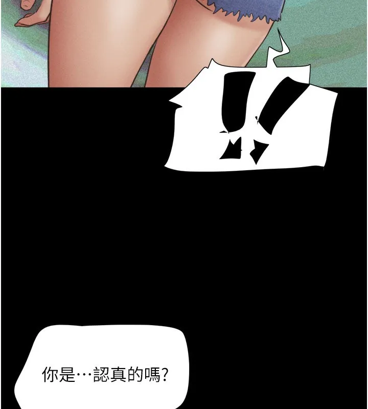 韶恩第75話-女伴的耐力測試