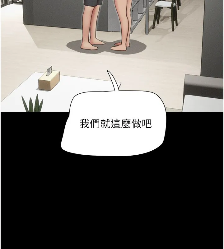 韶恩-第75話-女伴的耐力測試 - 图片 63