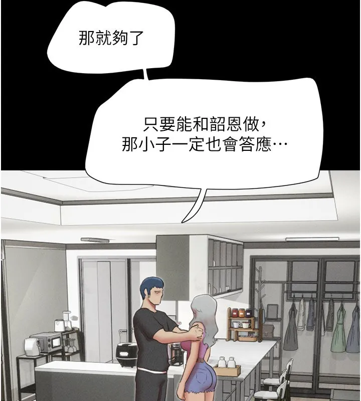 韶恩-第75話-女伴的耐力測試 - 图片 62