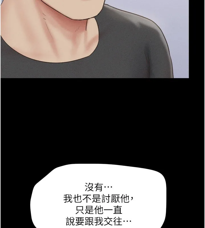 韶恩-第75話-女伴的耐力測試 - 图片 59