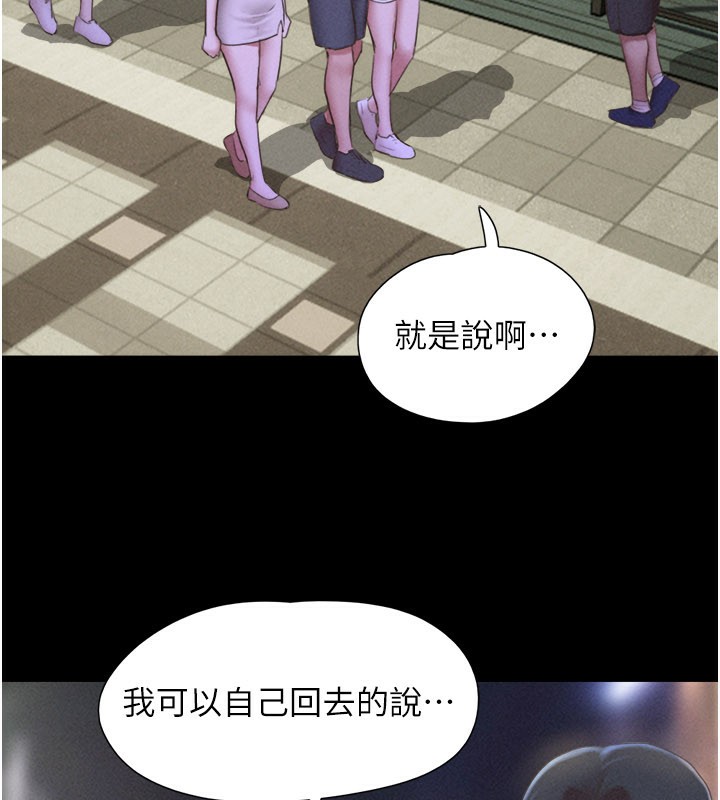 韶恩第75話-女伴的耐力測試