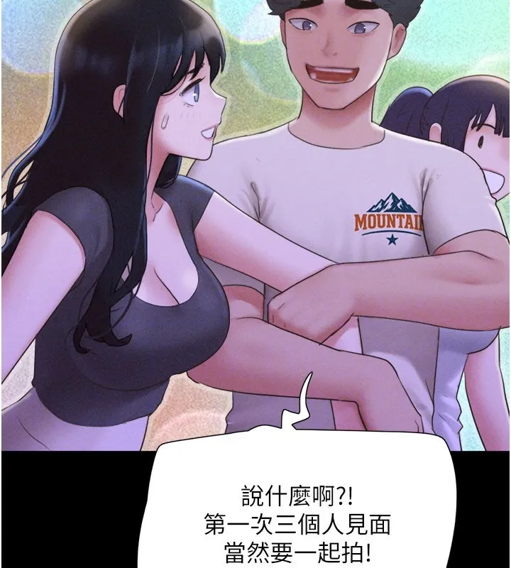 韶恩-第75話-女伴的耐力測試 - 图片 76