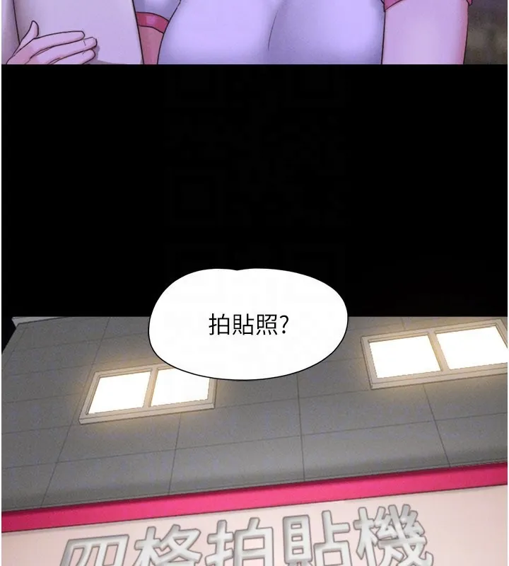 韶恩第75話-女伴的耐力測試
