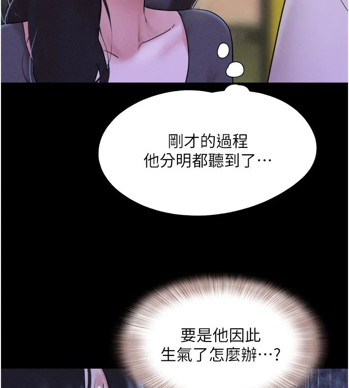 韶恩第75話-女伴的耐力測試