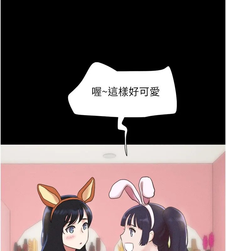 韶恩-第75話-女伴的耐力測試 - 图片 81