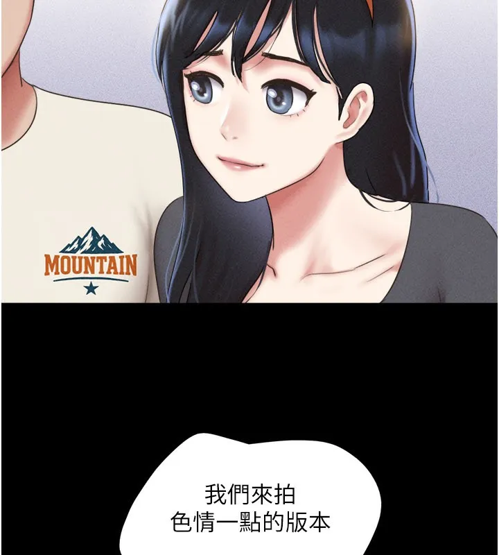 韶恩-第75話-女伴的耐力測試 - 图片 85