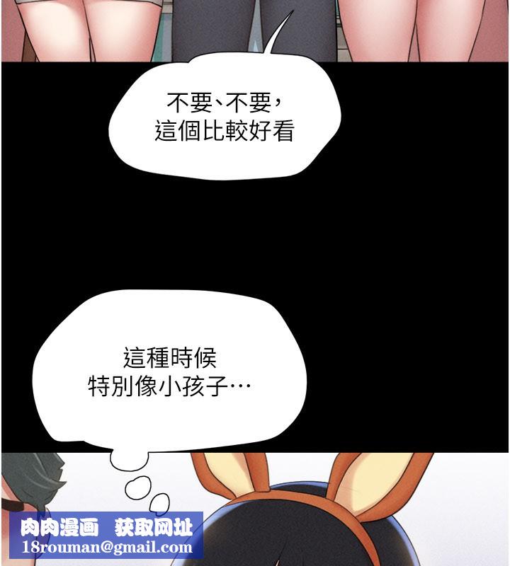 韶恩第75話-女伴的耐力測試