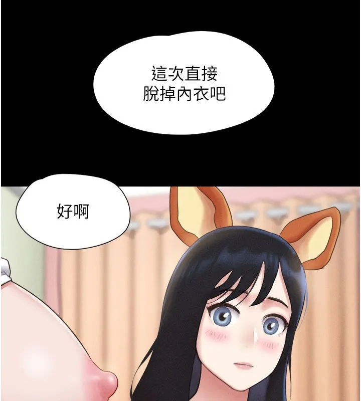 韶恩-第75話-女伴的耐力測試 - 图片 97