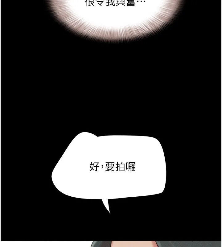 韶恩-第75話-女伴的耐力測試 - 图片 109