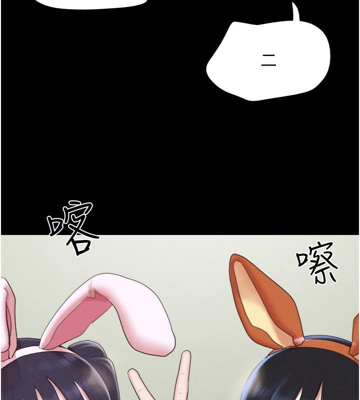 韶恩第75話-女伴的耐力測試