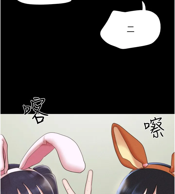 韶恩-第75話-女伴的耐力測試 - 图片 111