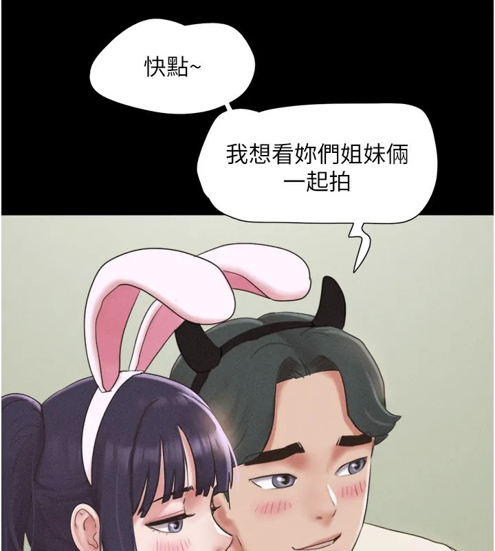 韶恩-第75話-女伴的耐力測試 - 图片 130
